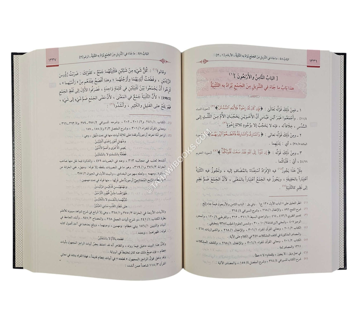 جواهر القرآن ونتائج الصنعة