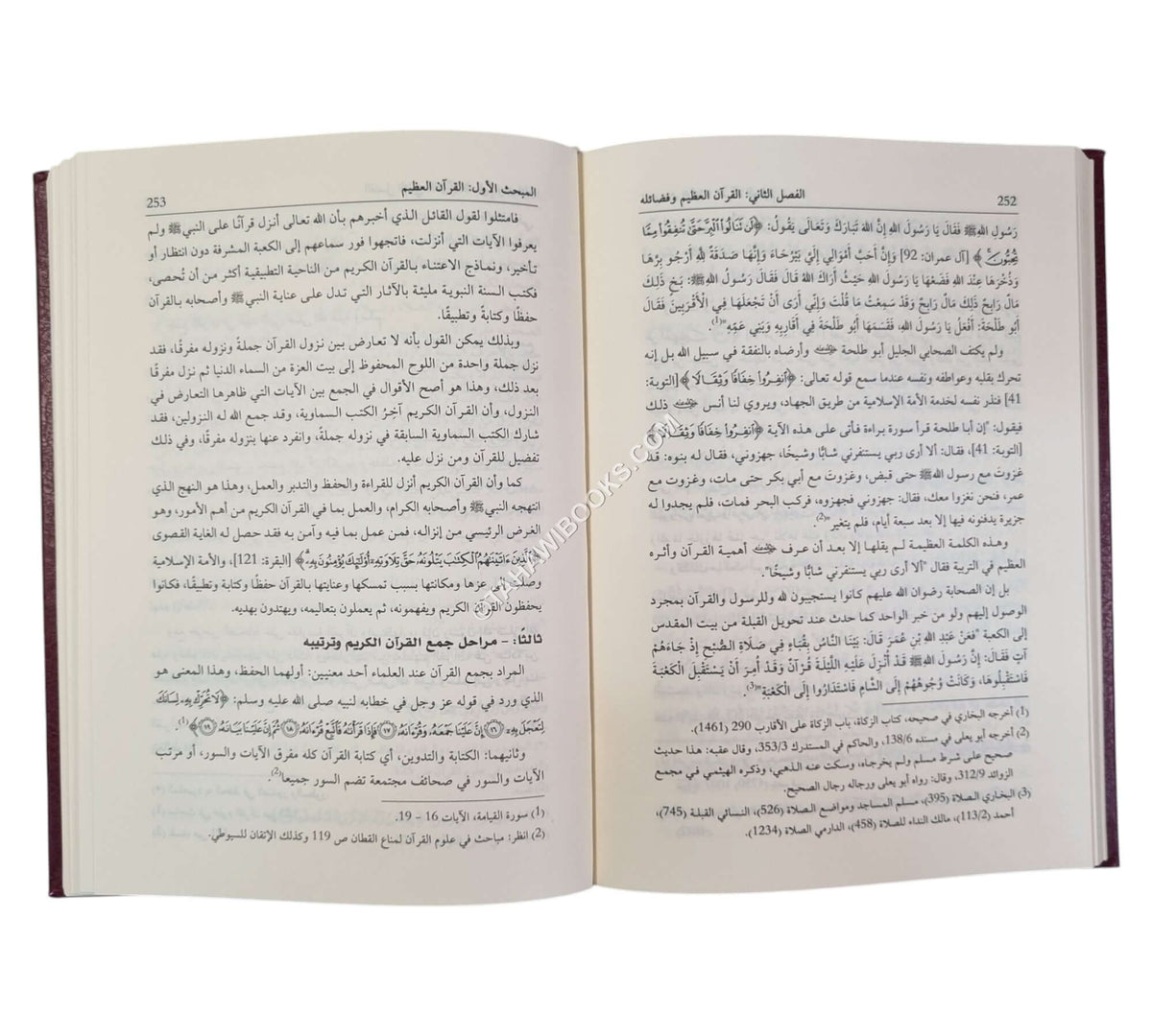 مدخل الى علوم القرآن واتجاهات التفسير