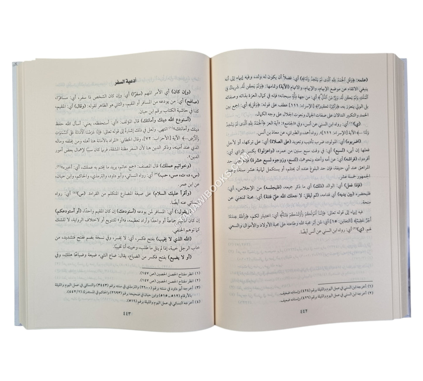 الحرز الثمين للحصن الحصين-العلمية