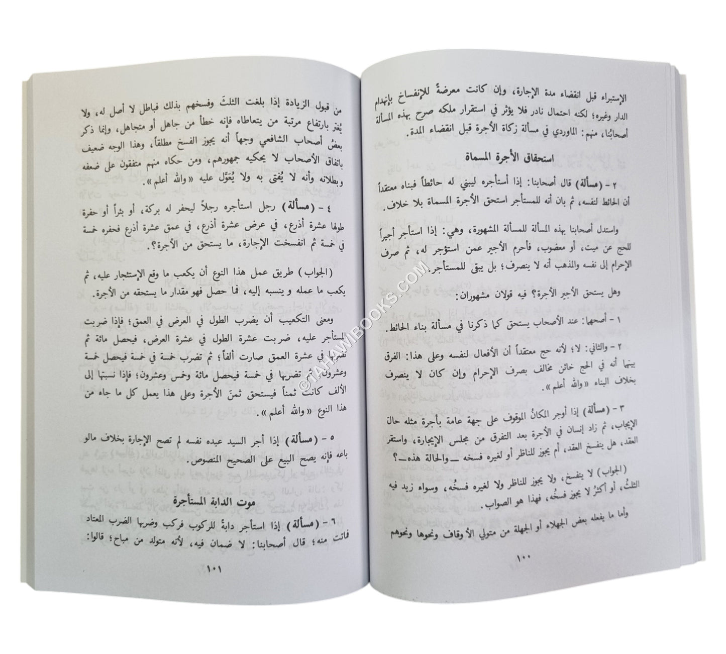 فتاوى الإمام النووي-العلمية