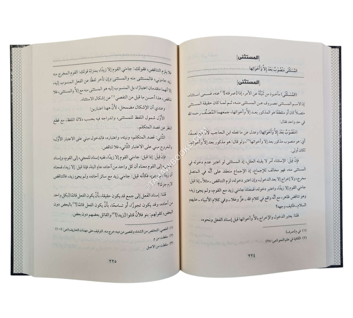 الرشاد في شرح الارشاد