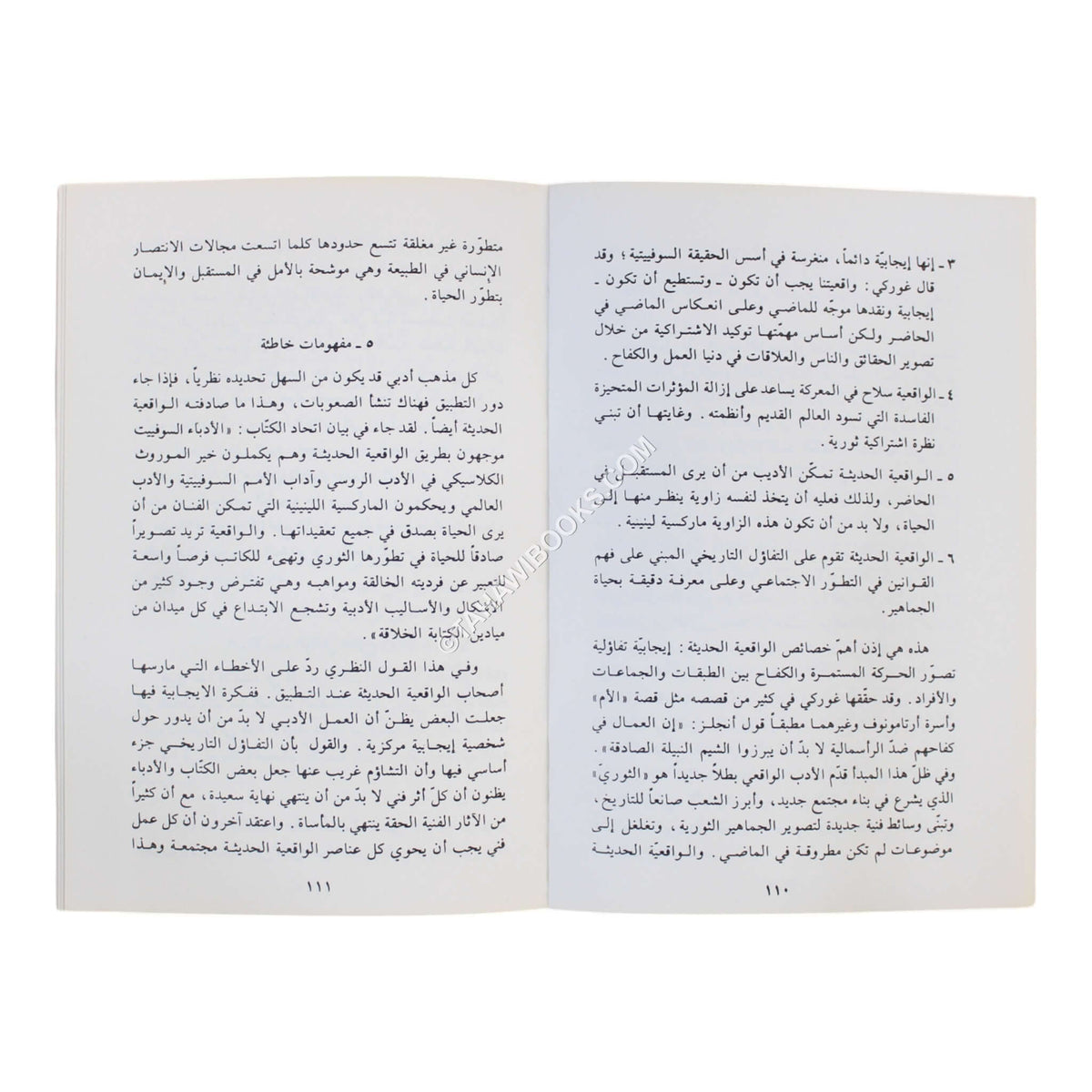 فن الشعر