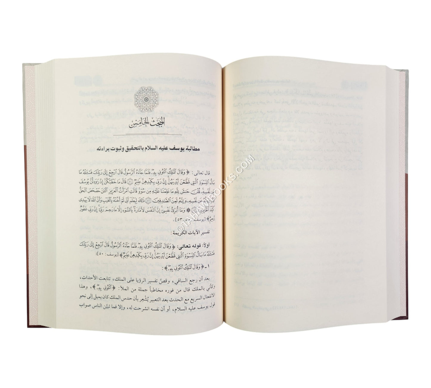 النبي الوزير يوسف الصديق عليه السلام من الابتلاء إلى التمكين