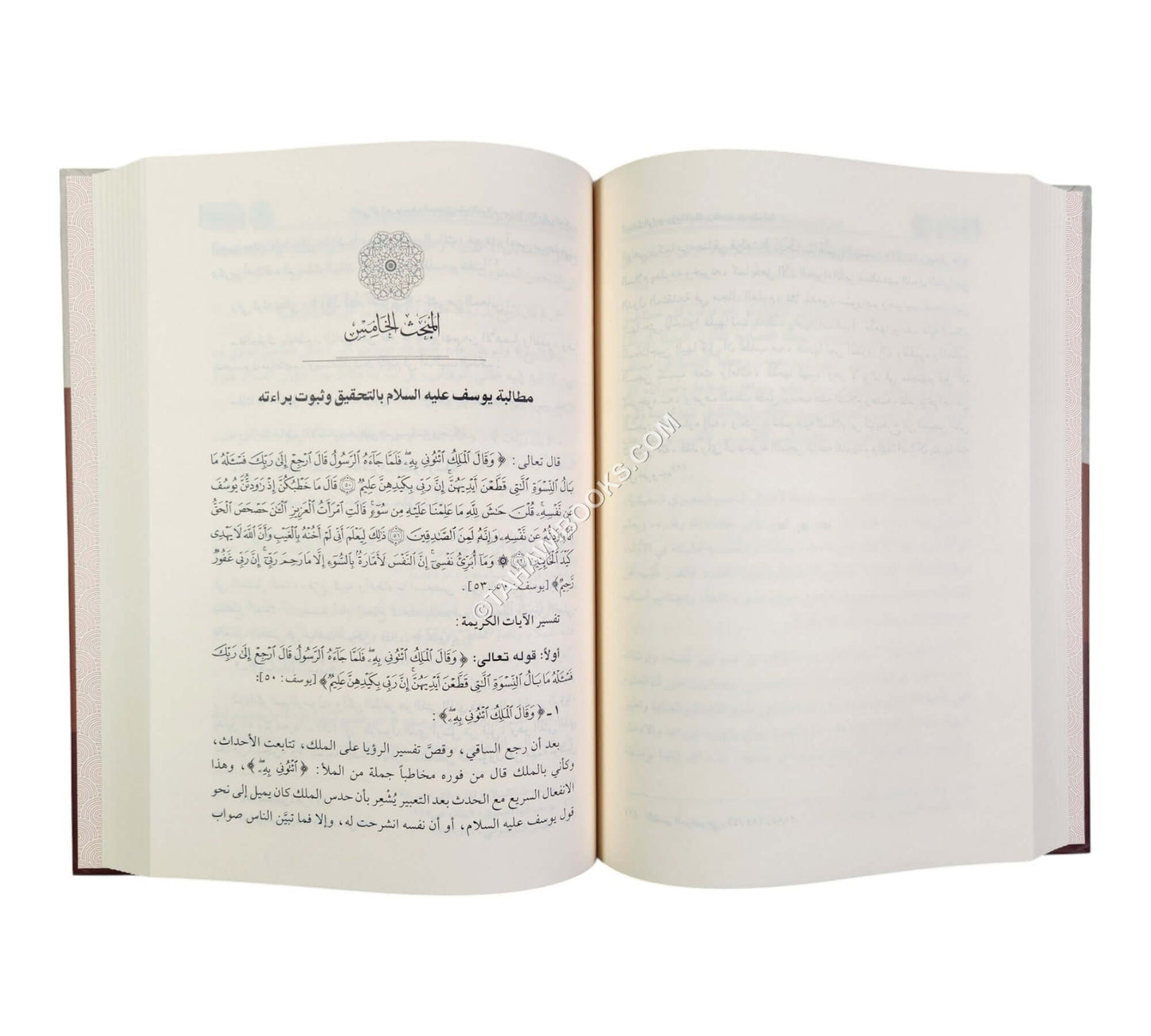 النبي الوزير يوسف الصديق عليه السلام من الابتلاء إلى التمكين