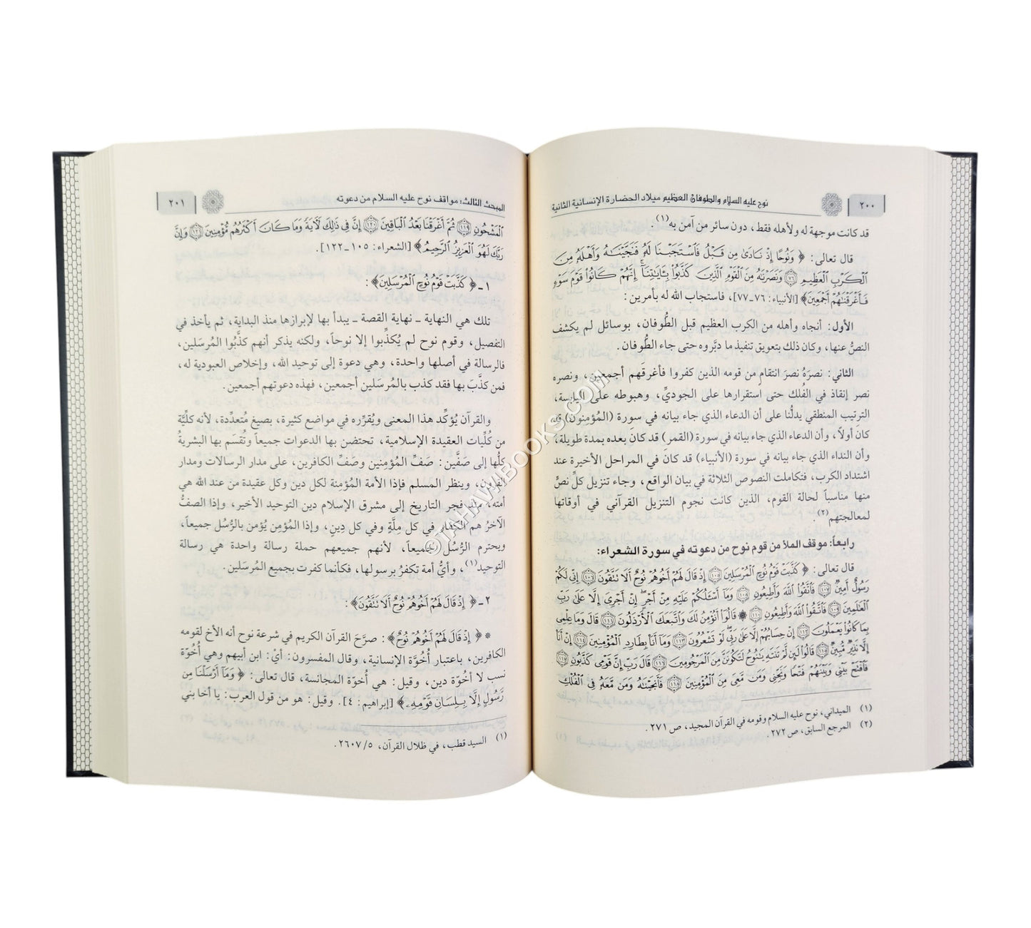 نوح عليه السلام والطوفان العظيم