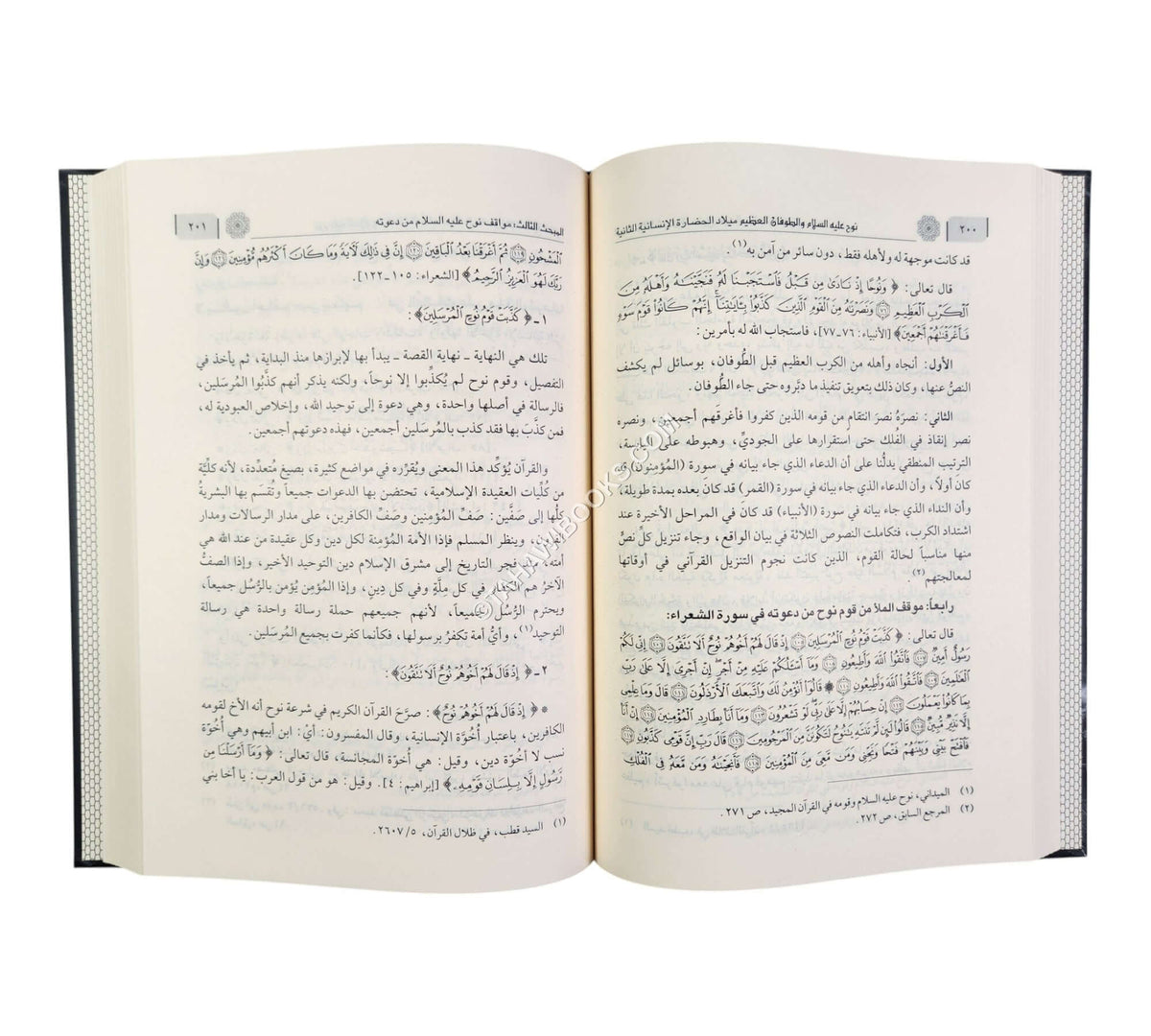 نوح عليه السلام والطوفان العظيم