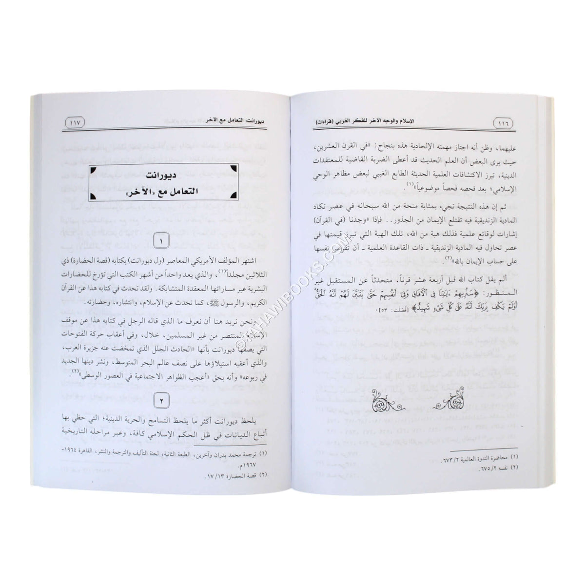 الإسلام والوجه الآخر للفكر الغربي
