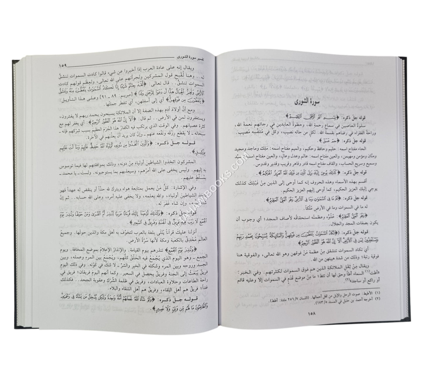 لطائف الإشارات:تفسير القشيري