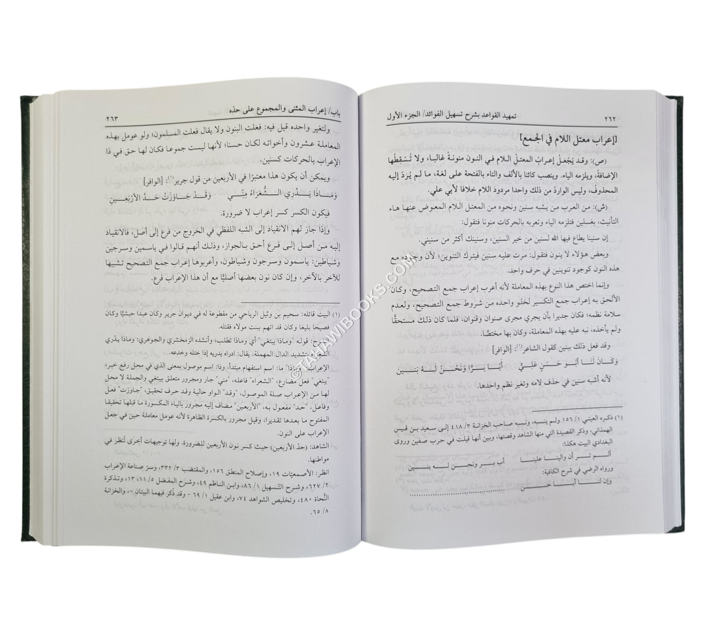 شرح التسهيل لابن مالك المسمى تمهيد القواعد بشرح تسهيل الفوائد