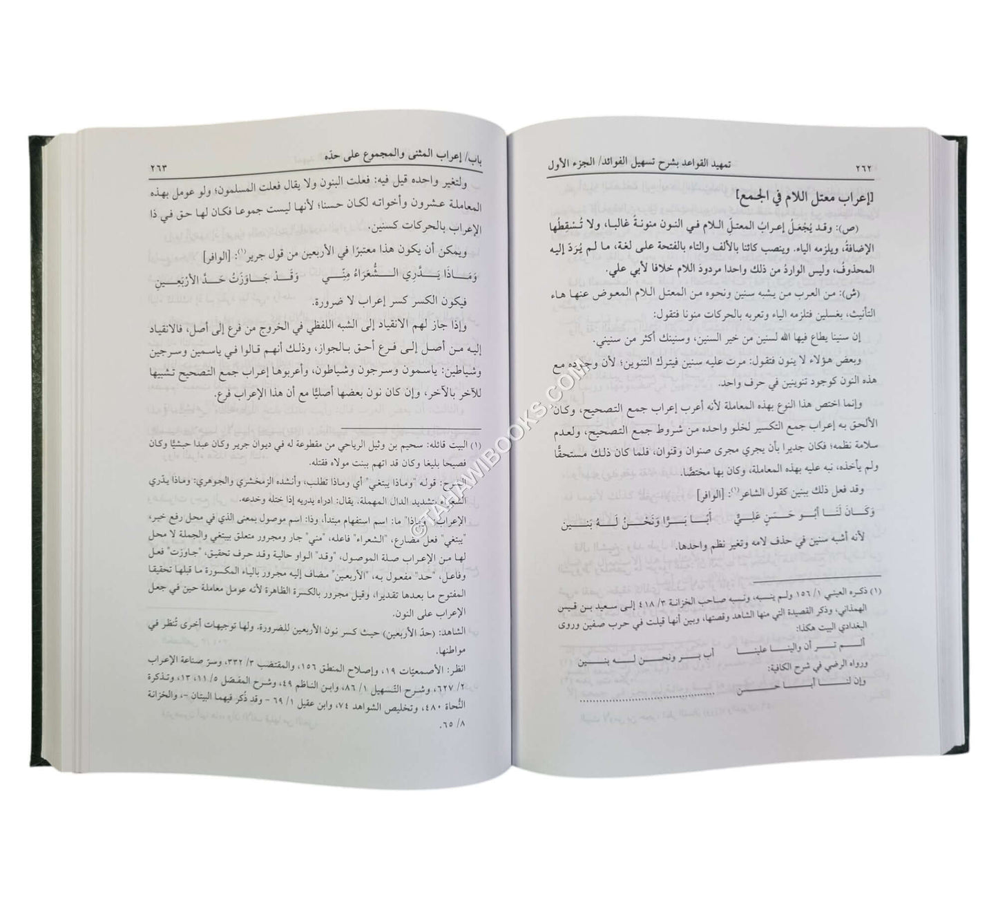 شرح التسهيل لابن مالك المسمى تمهيد القواعد بشرح تسهيل الفوائد