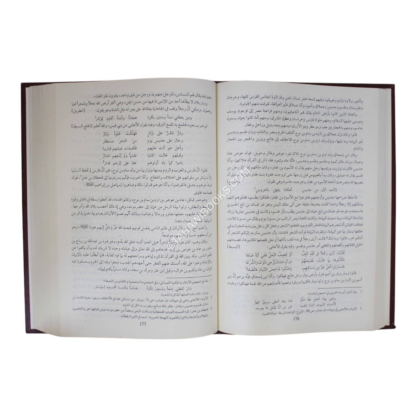البدء والتاريخ
