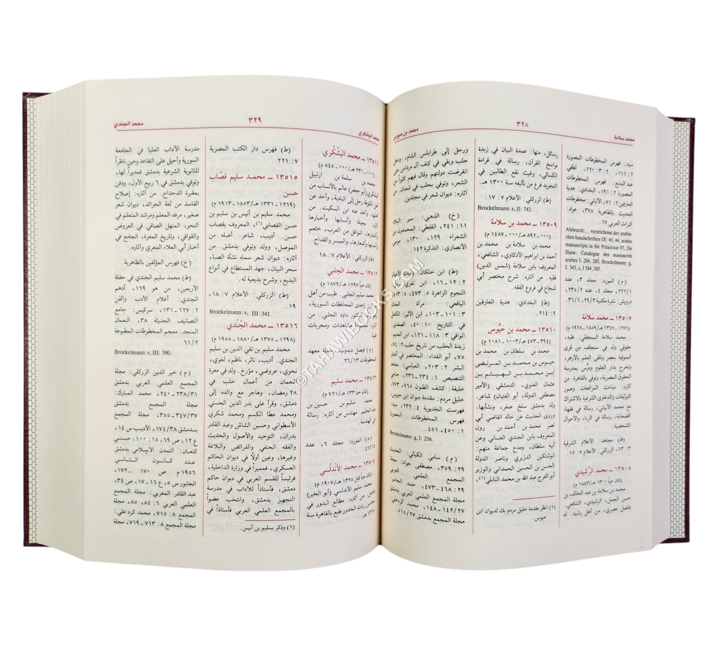 معجم المؤلفين-الرسالة العالمية