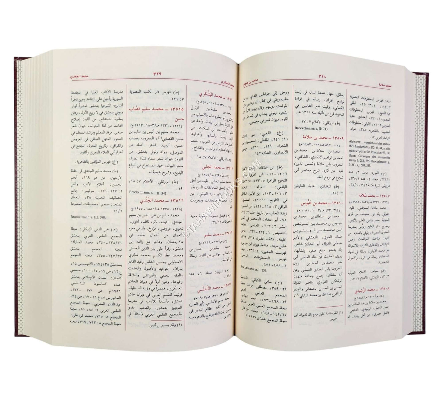 معجم المؤلفين-الرسالة العالمية