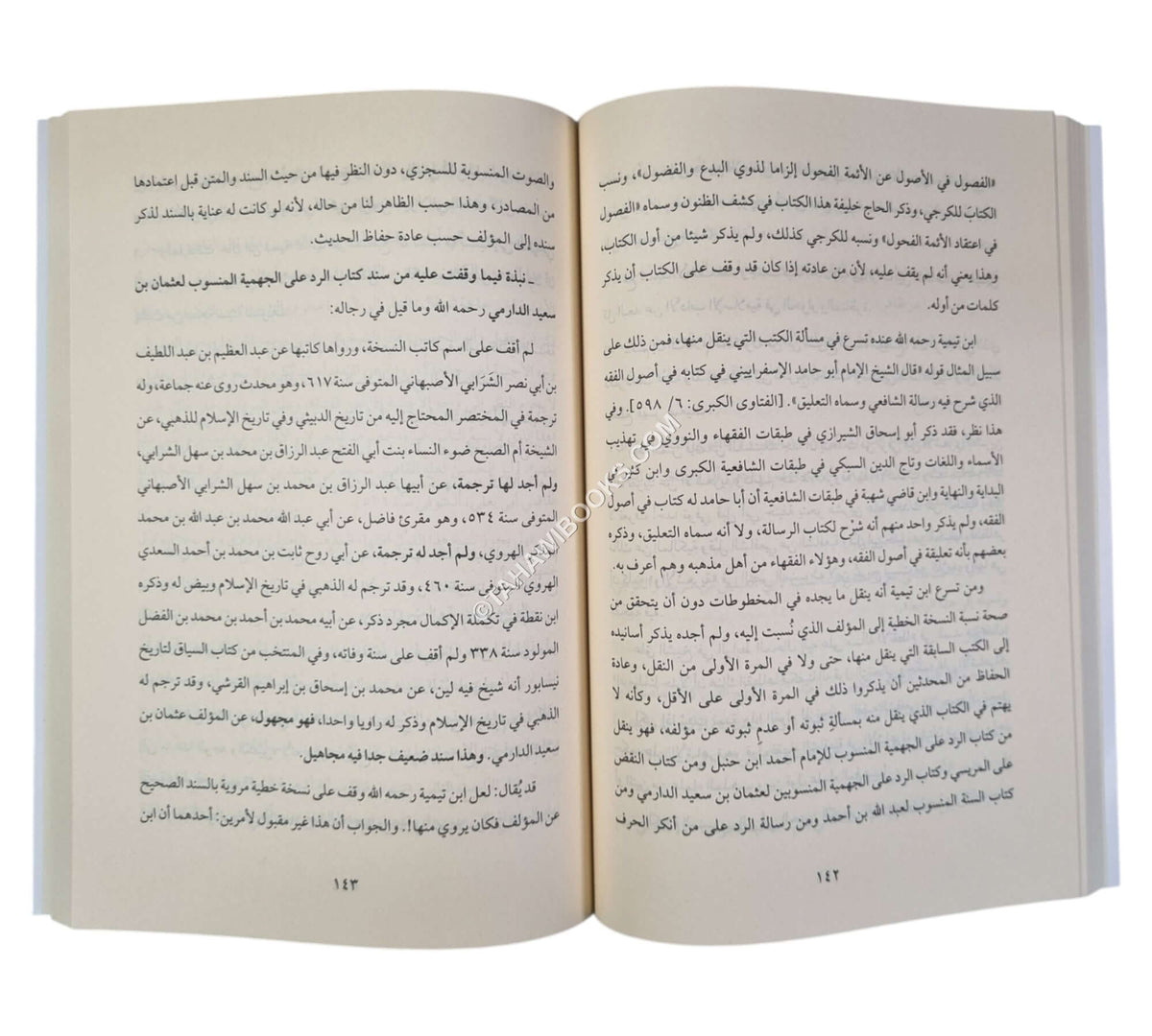 عقائد الاشاعرة في الجولة الثانية من الحوار-الرياحين