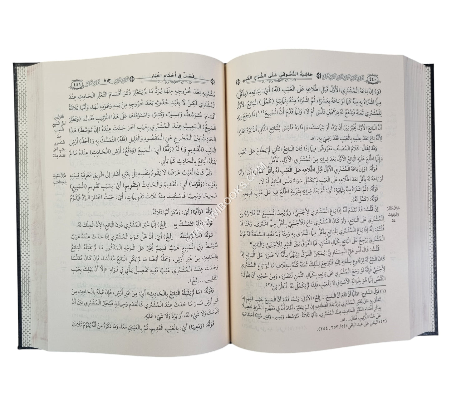 حاشية الدسوقي على الشرح الكبير-ابن حزم