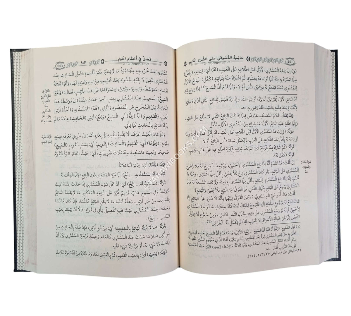 حاشية الدسوقي على الشرح الكبير-ابن حزم