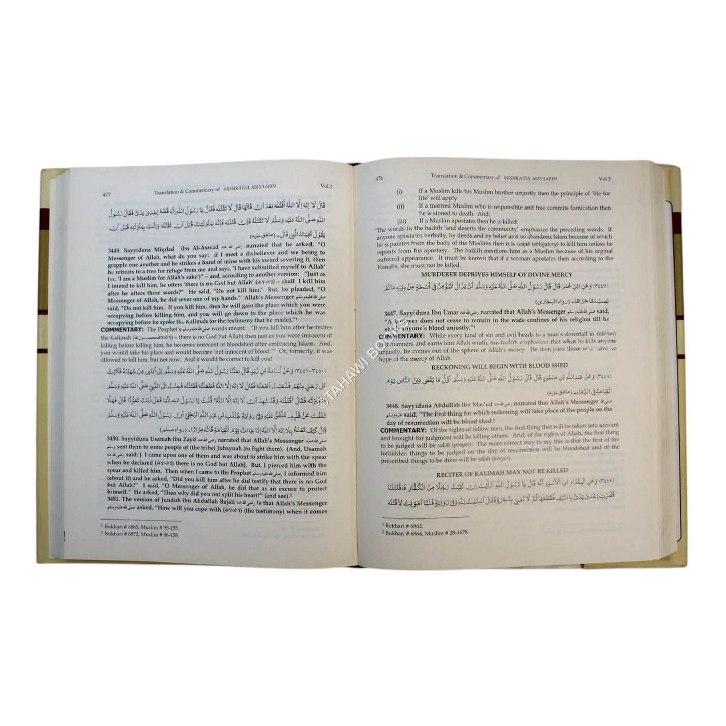 مظاهر الحق: ترجمة وشرح مفصل لمشكاة المصابيح