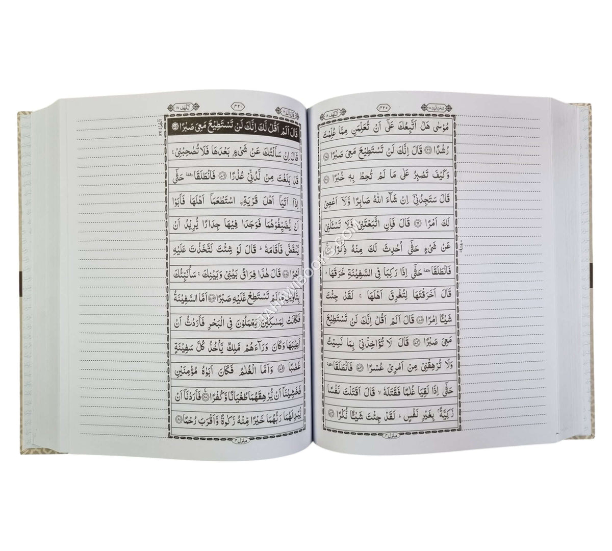 بياض قرآن-زمزم-13 سطر