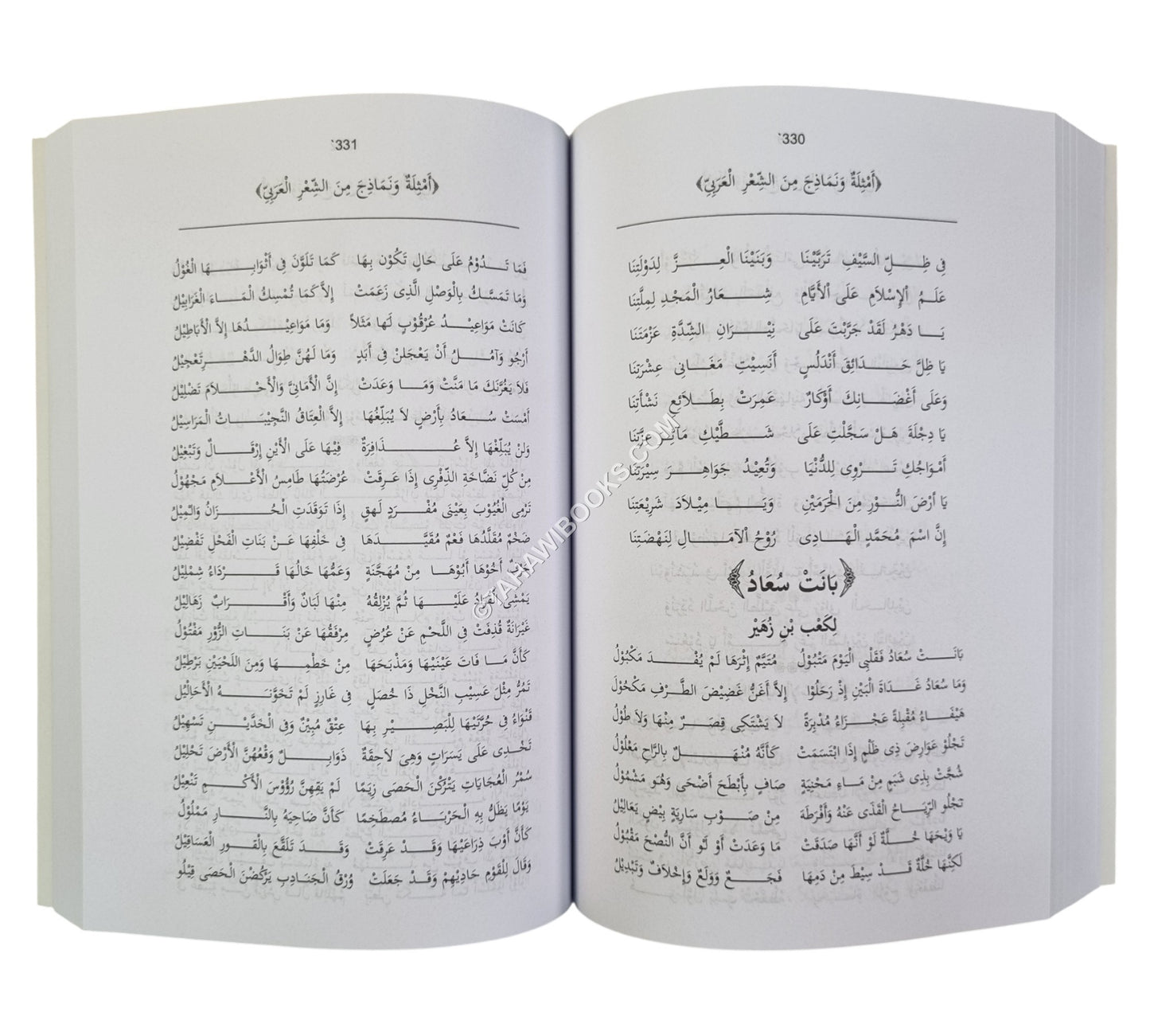نزهة الطلاب
