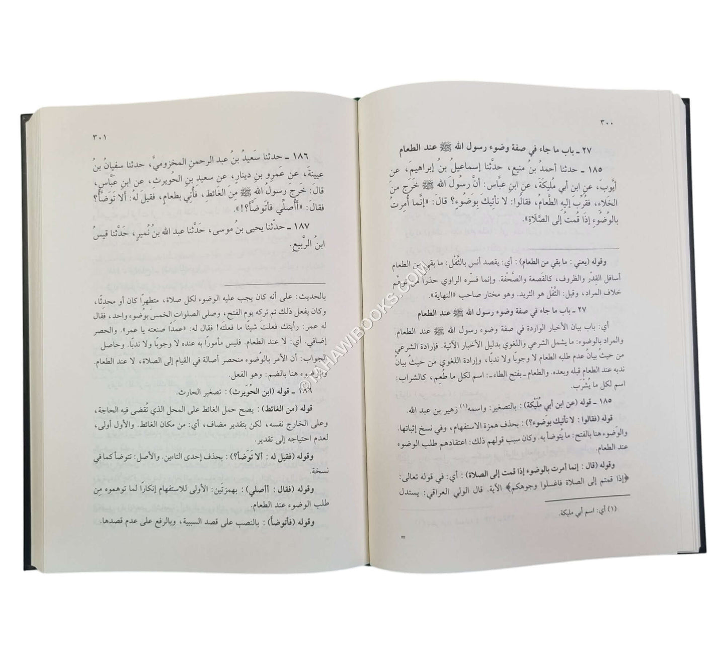 الشمائل المحمدية للترمذي ومعه المواهب اللدنية:شرح الباجوري-الحديث العوامية