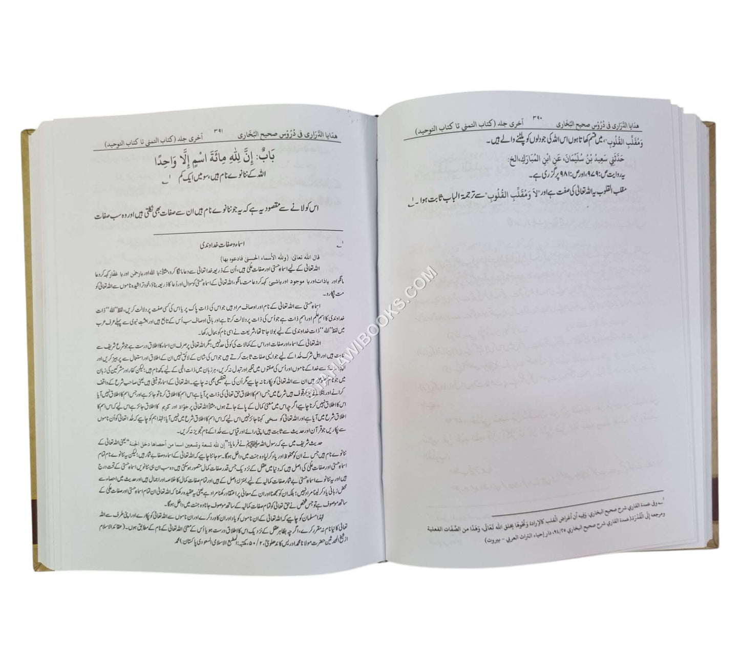 هدايا الدراري في دروس صحيح البخاري -آخري جلد-أردو
