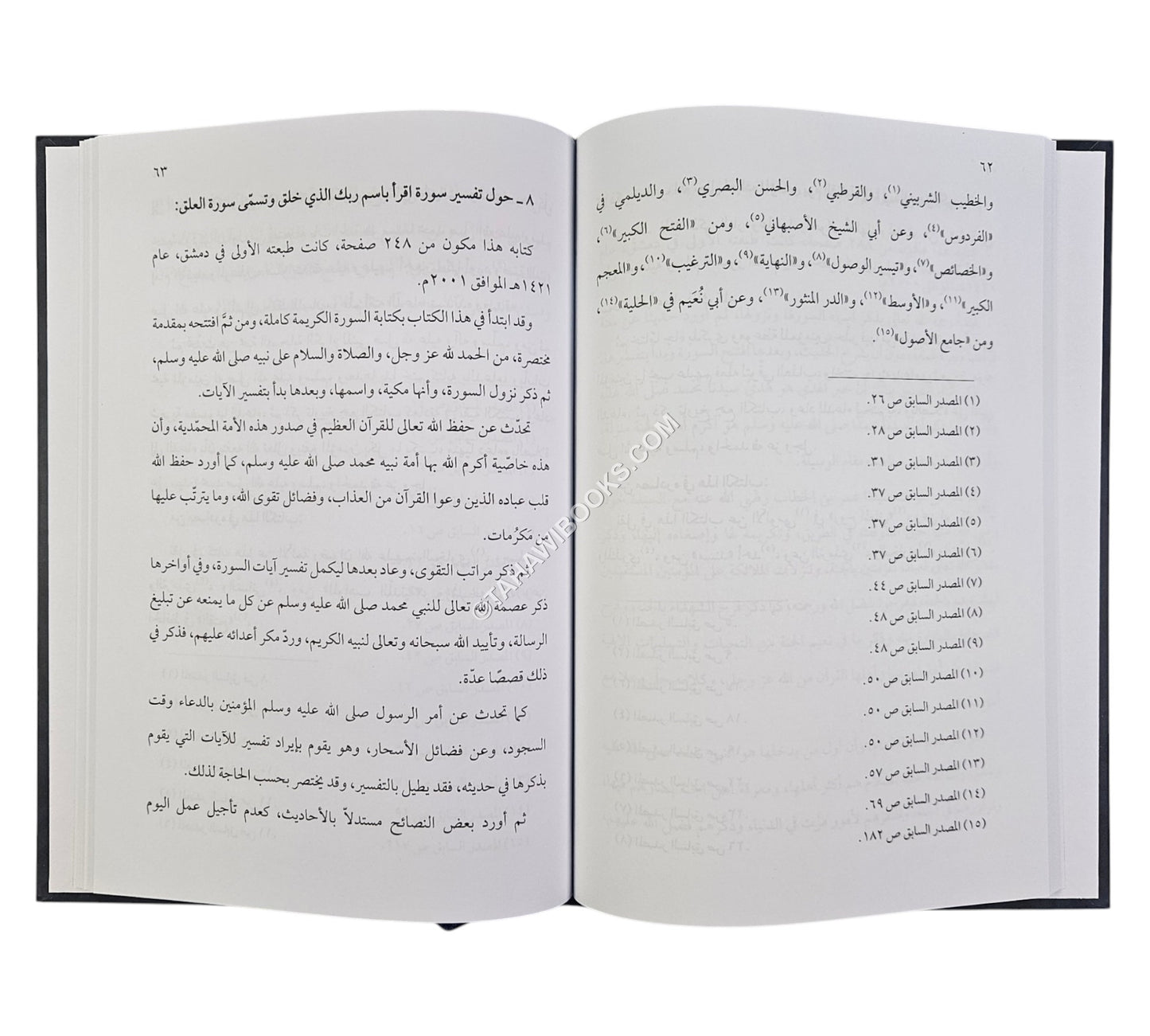 منهج الإمام عبد الله سراج الدين في التفسِير