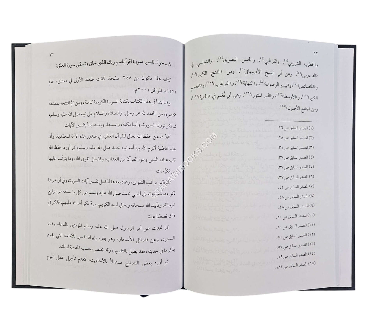 منهج الإمام عبد الله سراج الدين في التفسِير