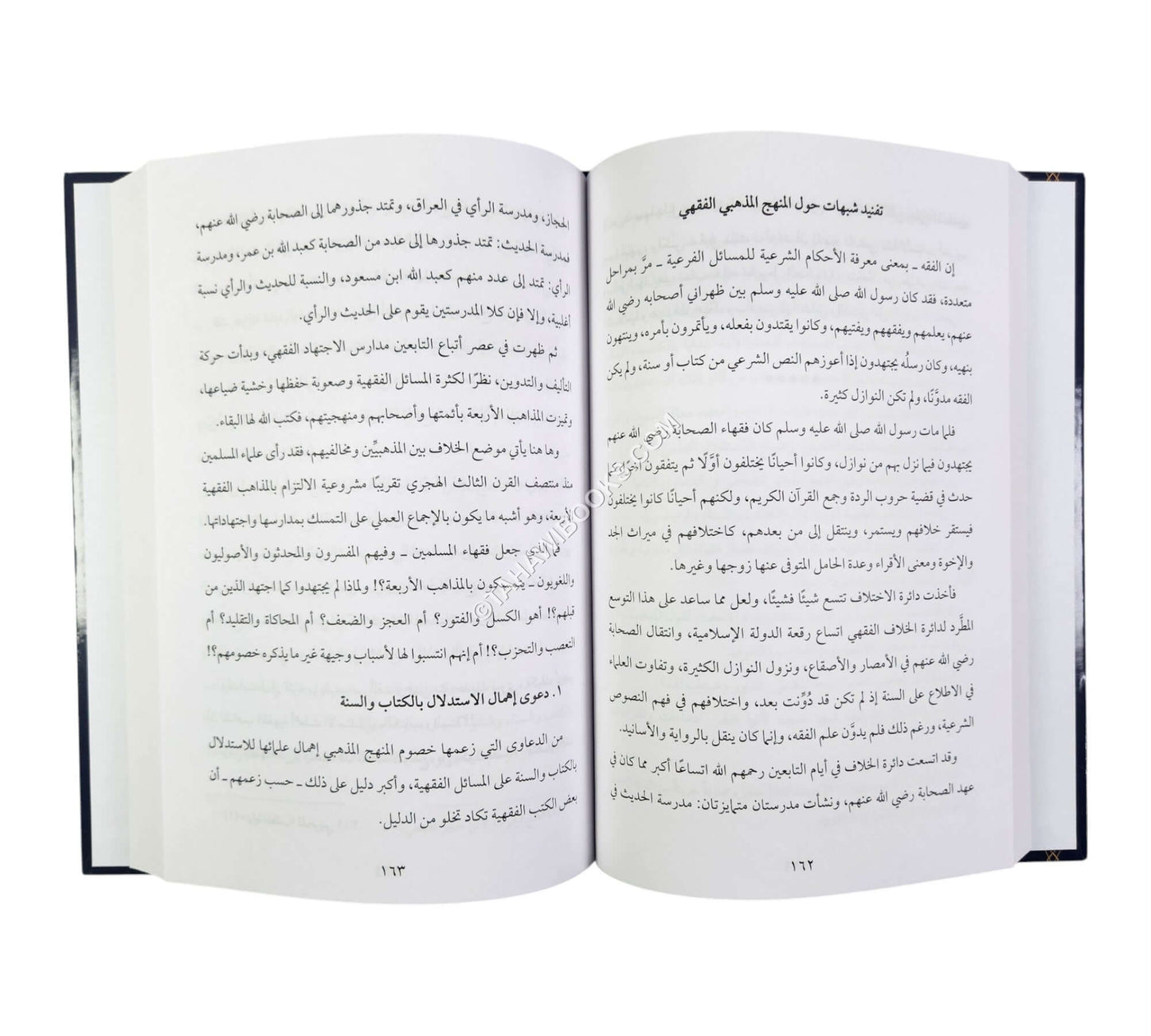 مختصر المناهج الفقهية المعاصرة