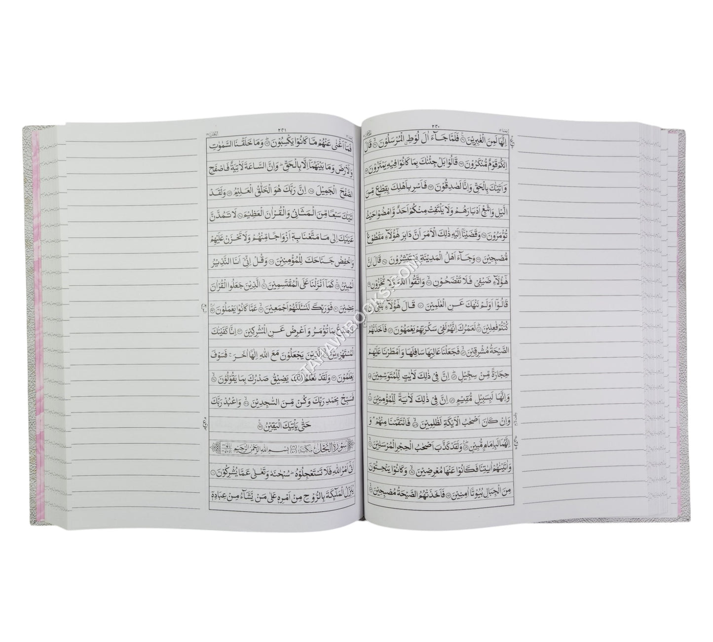 بياض قرآن-البشرى