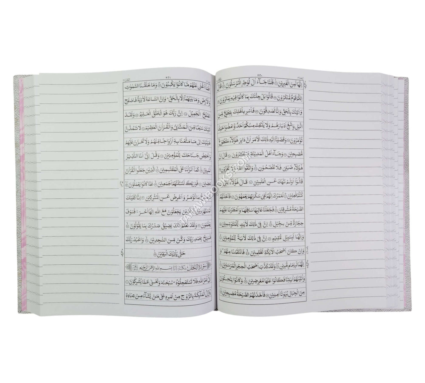 بياض قرآن-البشرى