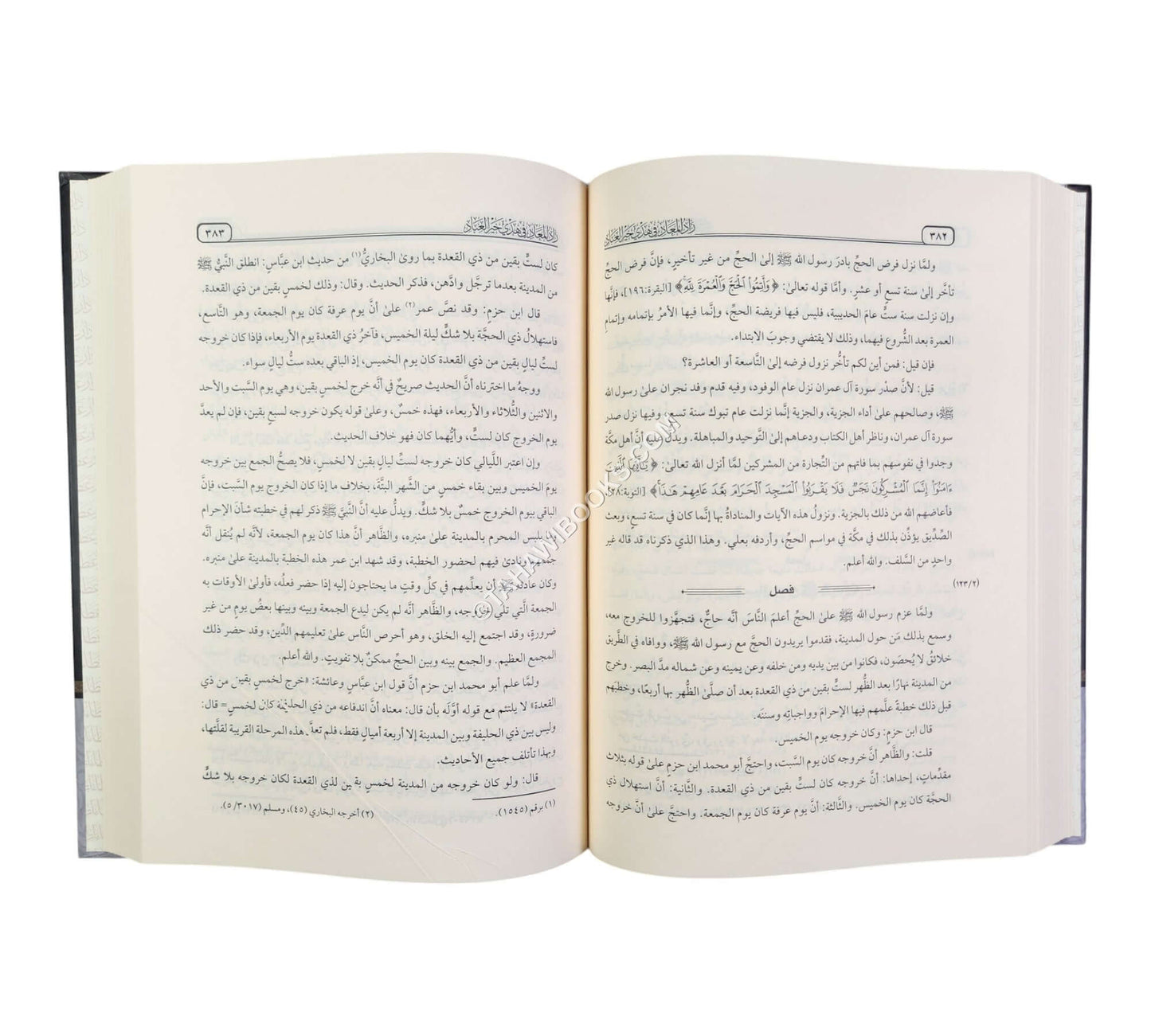 زاد المعاد في هدي خير العباد-طبعة ميسرة-عطاءات العلم