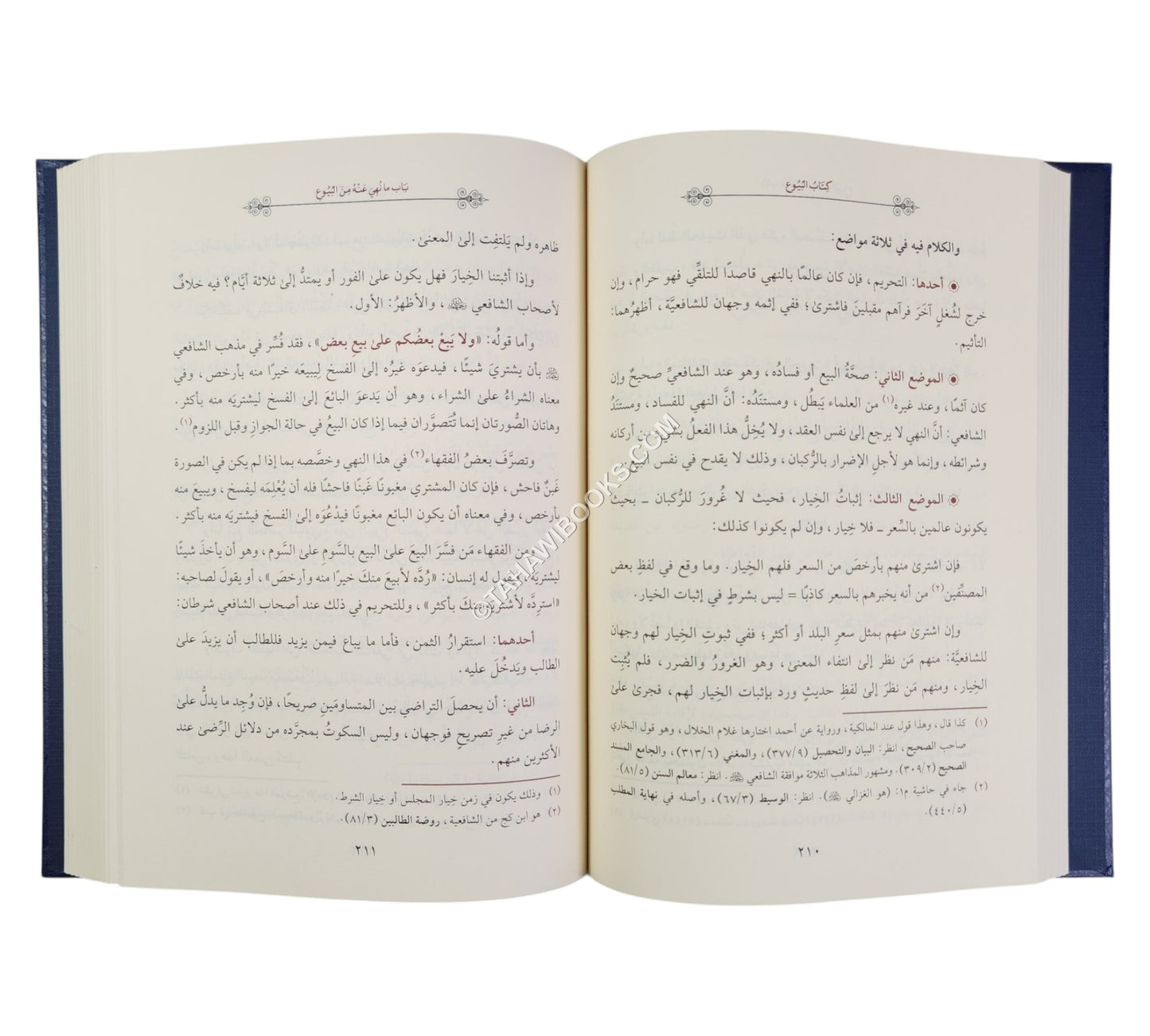 إحكام الأحكام في شرح أحاديث سيد الأنام (شرح عمدة الأحكام)-أسفار