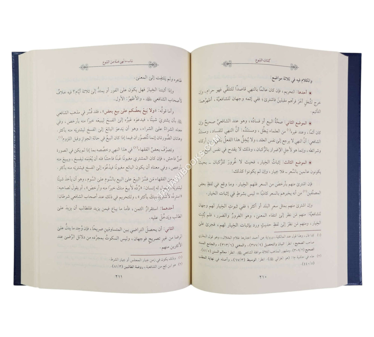 إحكام الأحكام في شرح أحاديث سيد الأنام (شرح عمدة الأحكام)-أسفار
