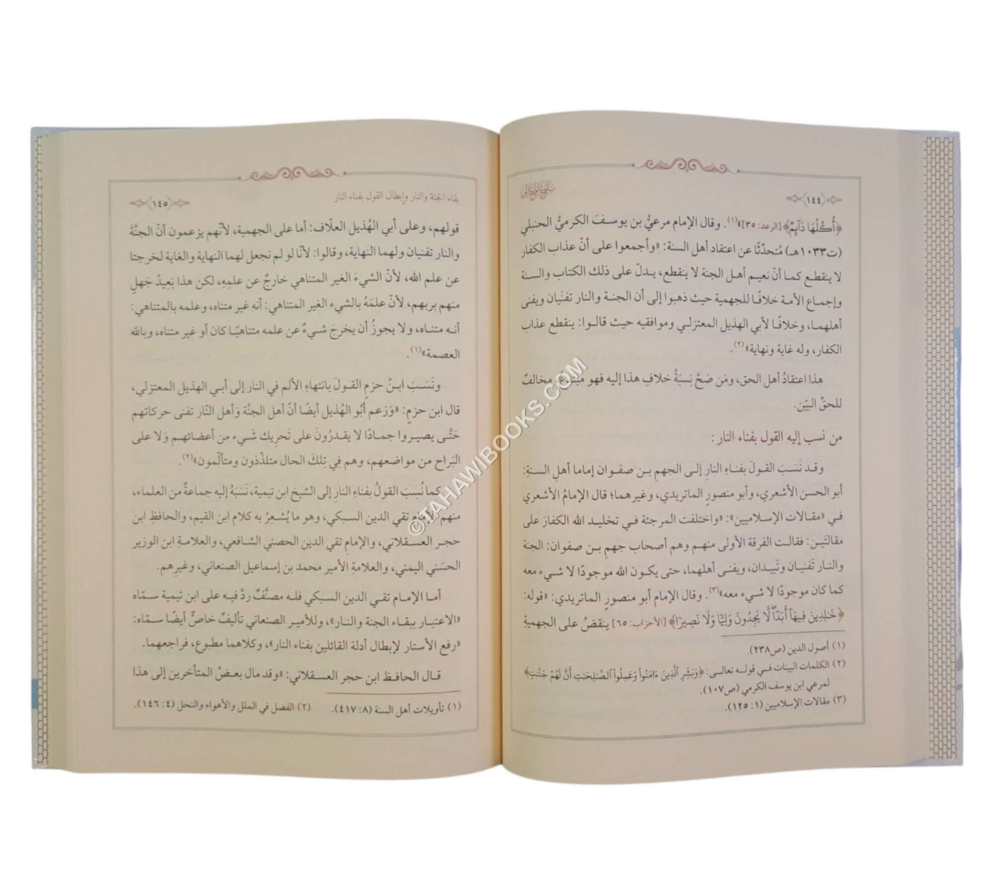 بلوغ المعالي بشرح منظومة بدء الأمالي
