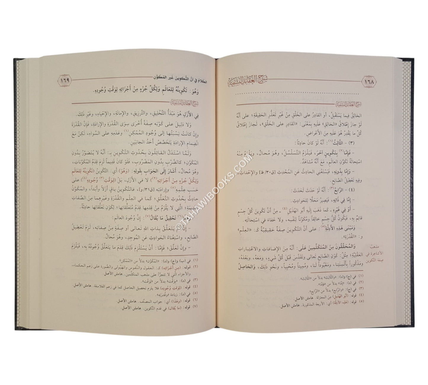 شرح العقائد النسفية-تحقيق الكتاب