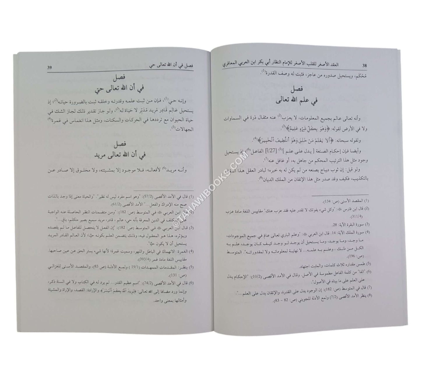 العقد الأصغر للقلب الأصغر