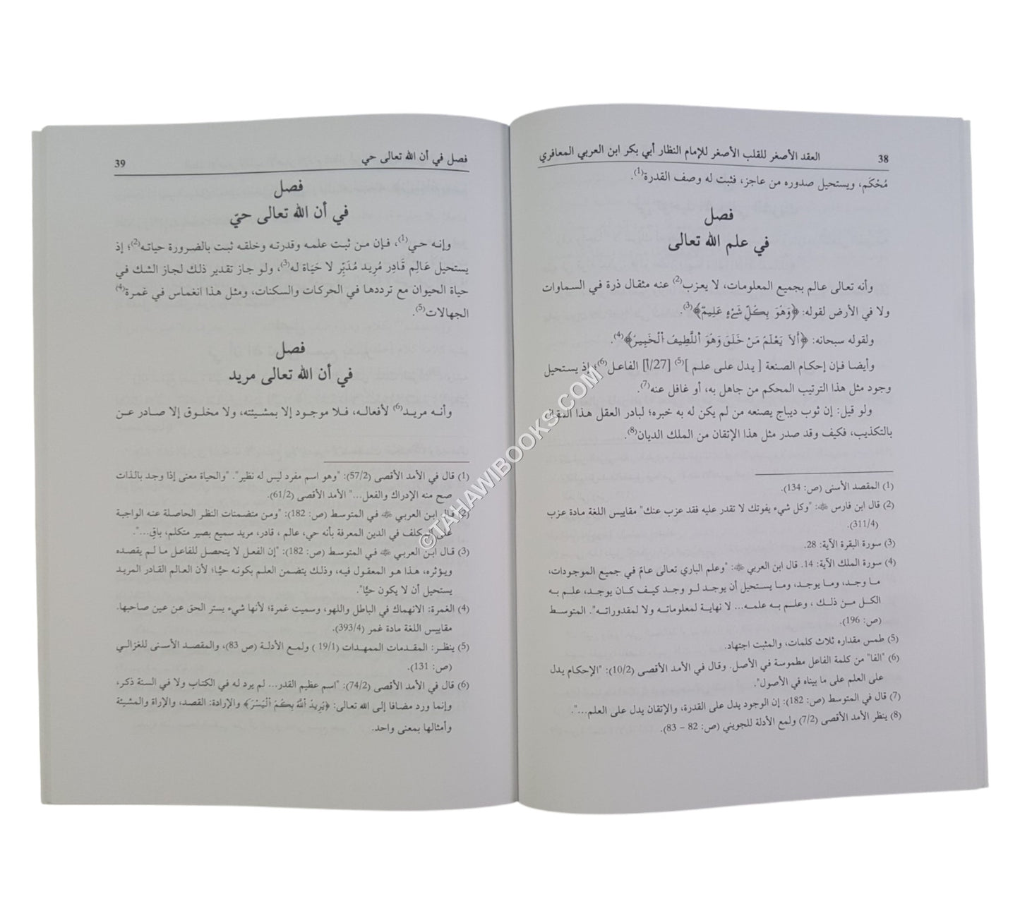 العقد الأصغر للقلب الأصغر