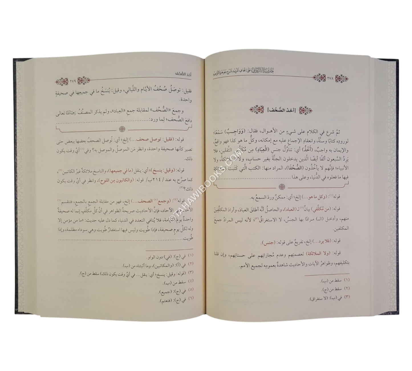 حاشية الشنواني على إتحاف المريد شرح جوهرة التوحيد-ابن حزم