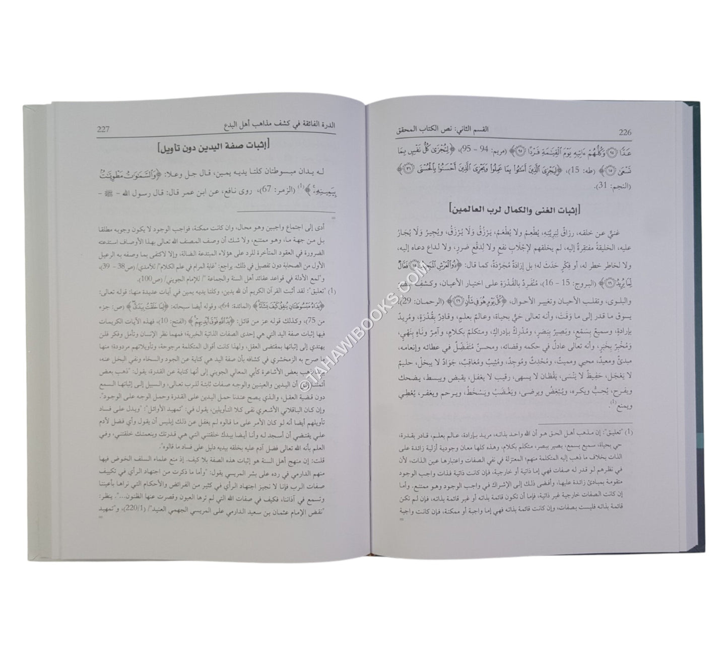 الدرة الفائقة في كشف مذاهب اهل البدع من الخوارج والمعتزلة