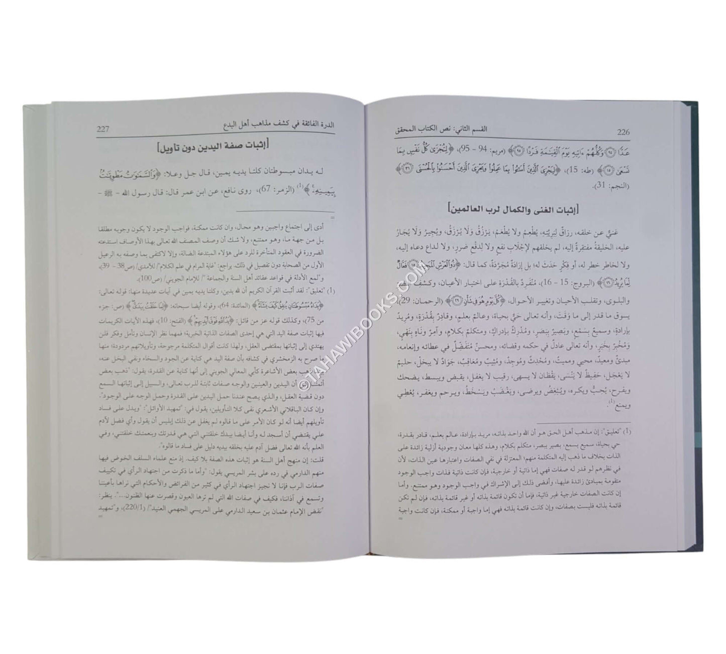 الدرة الفائقة في كشف مذاهب اهل البدع من الخوارج والمعتزلة