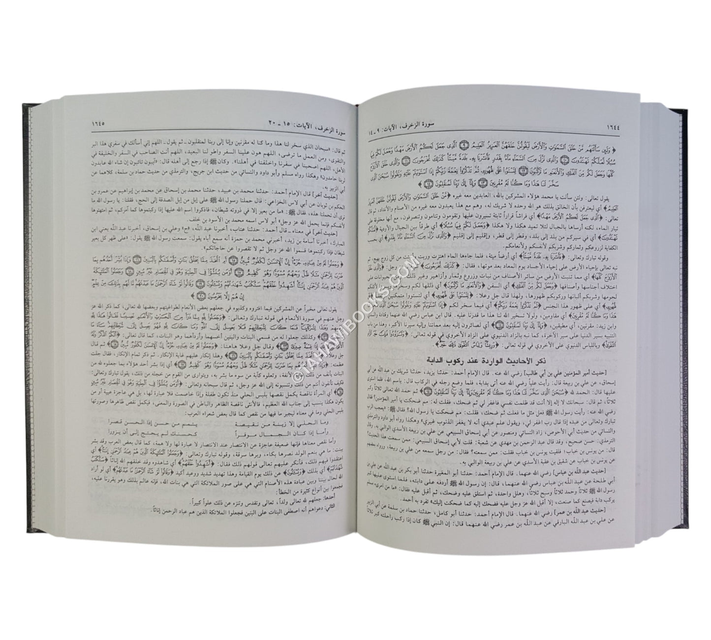 تفسير القرآن العظيم:تفسير ابن كثير-الرسالة العالمية-مجلدين