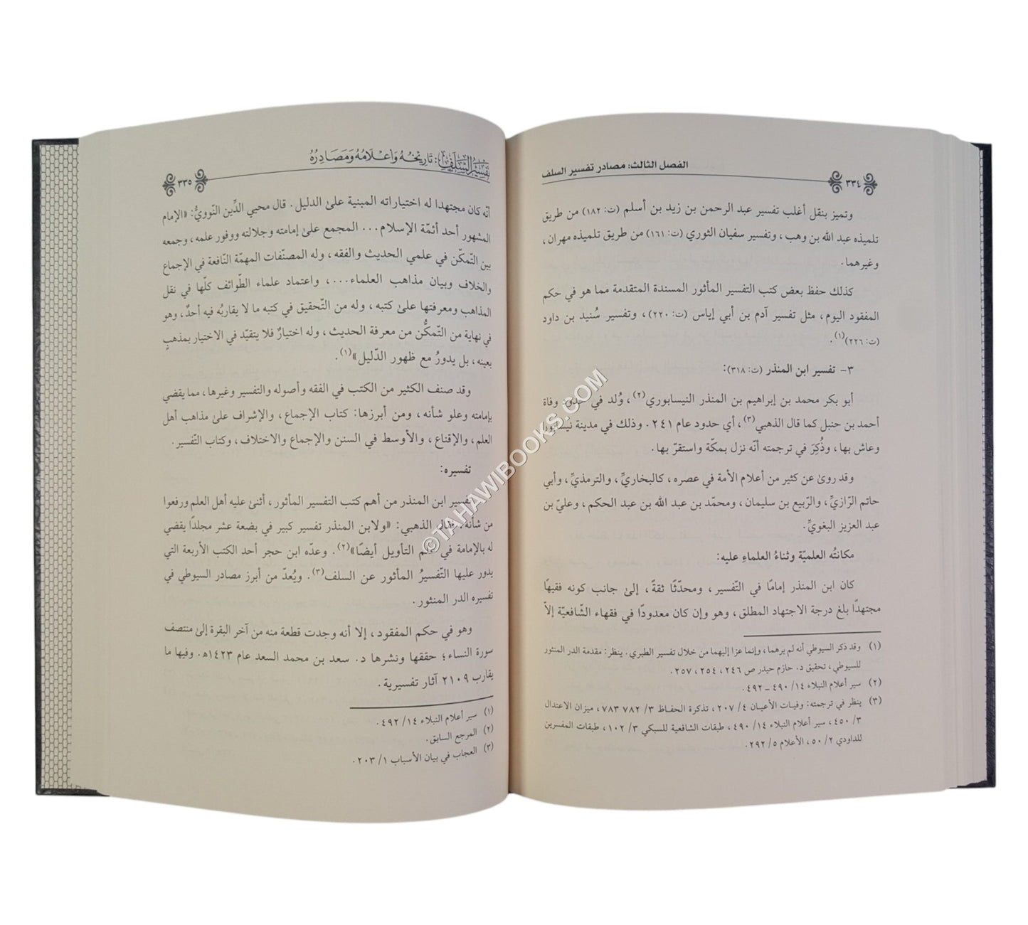 تفسير السلف:تاريخه وأعلامه ومصادره