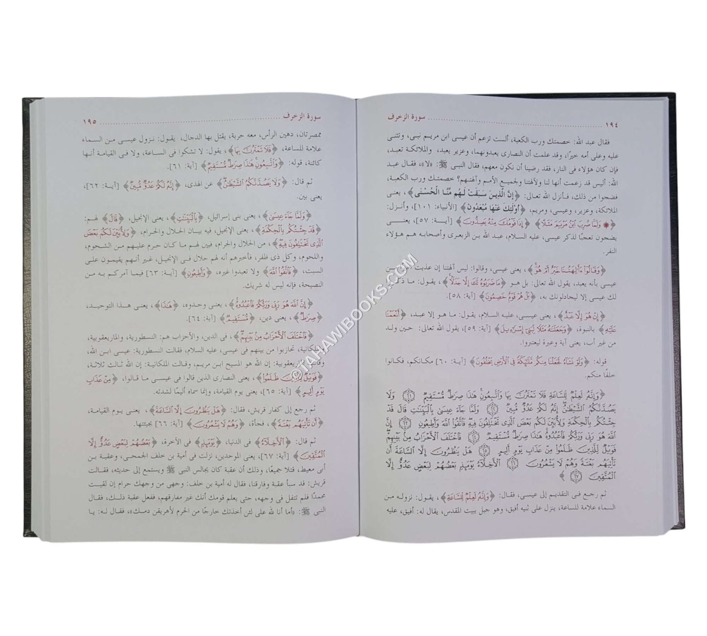 تفسير مقاتل بن سليمان