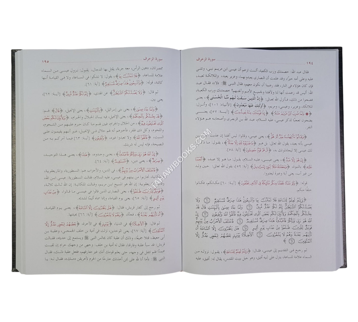 تفسير مقاتل بن سليمان