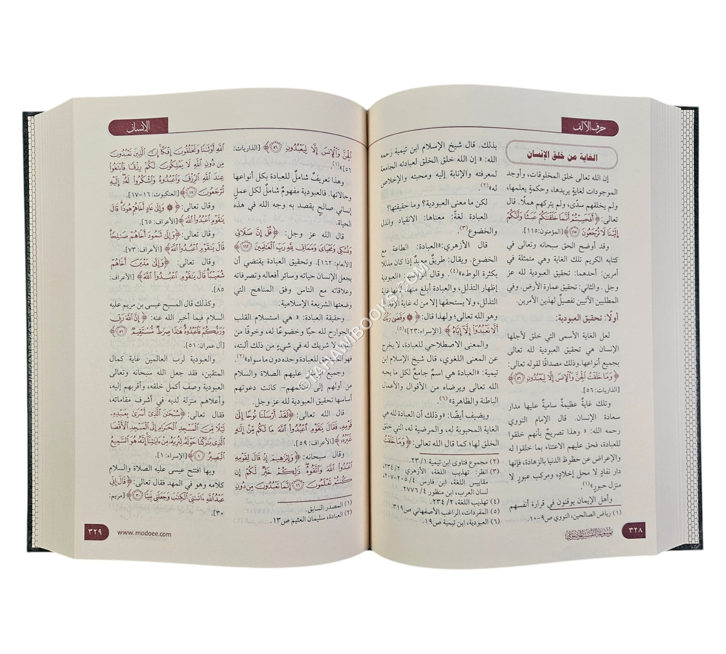 موسوعة التفسير الموضوعي-ط.2
