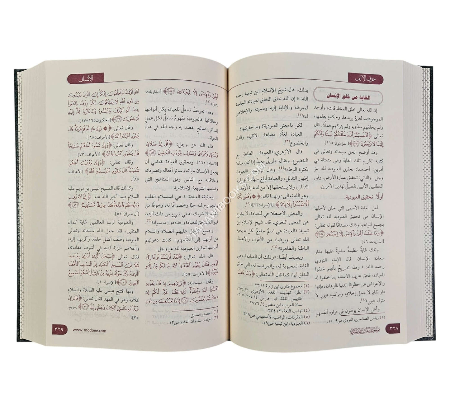 موسوعة التفسير الموضوعي-ط.2