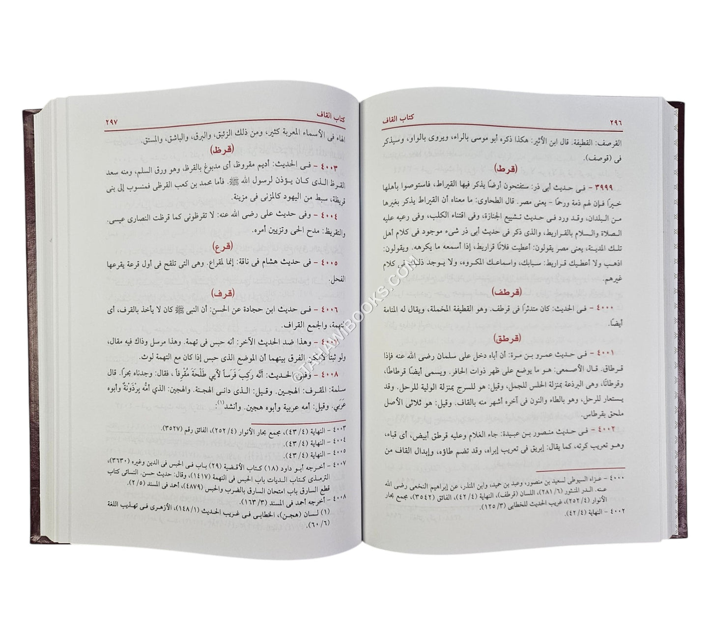 المغيث في غريبي القرآن والحديث