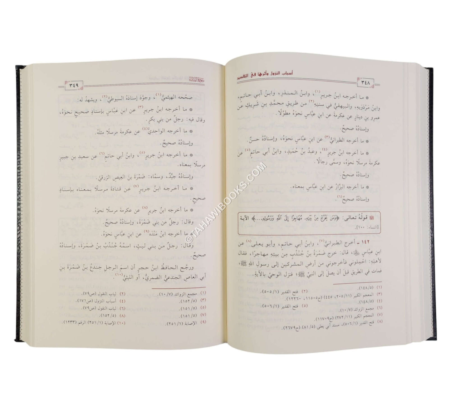 أسباب النزول وأثرها في التنزيل