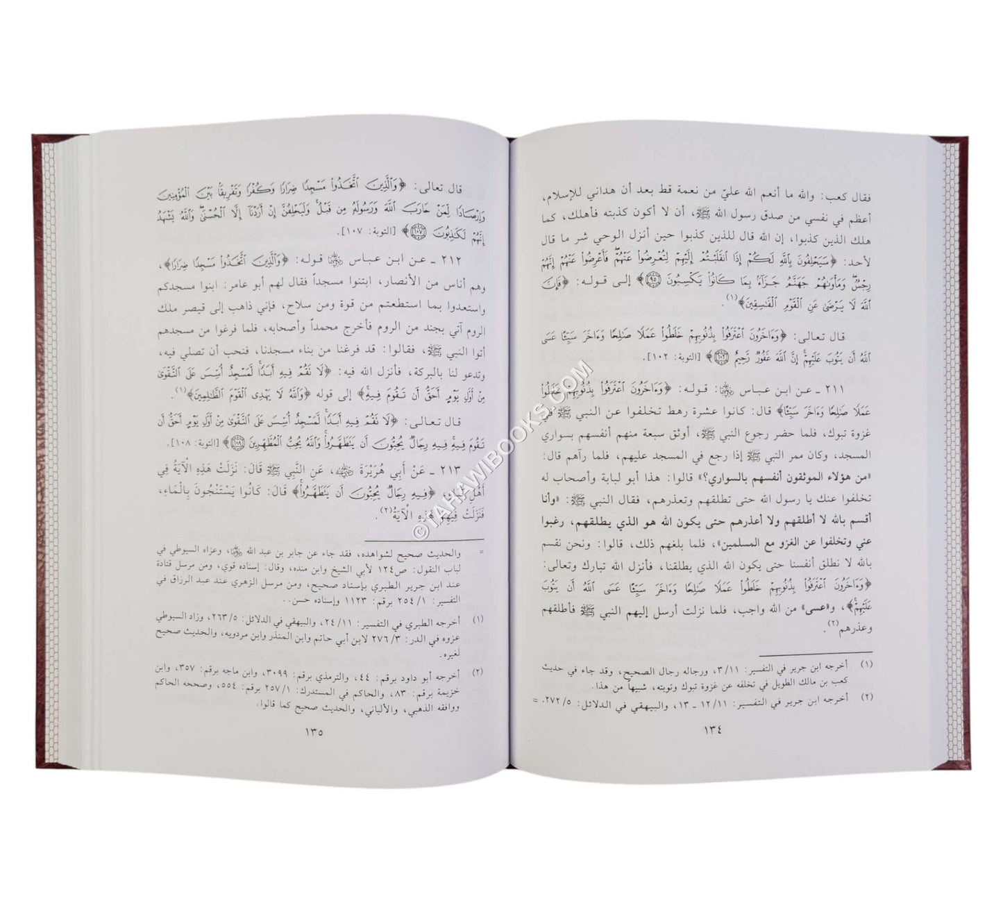 صحيح أسباب النزول