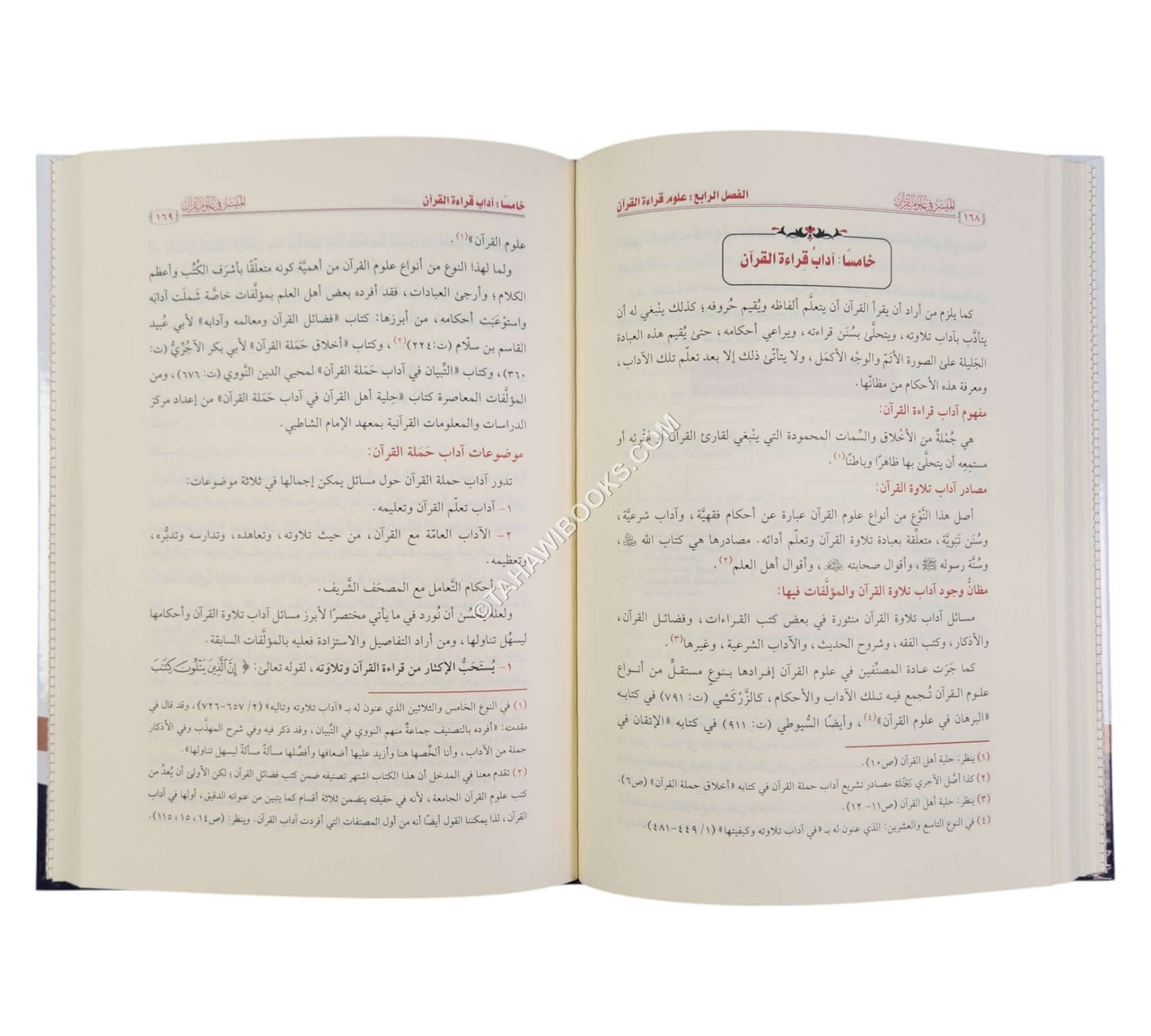 الميسر في علوم القرآن
